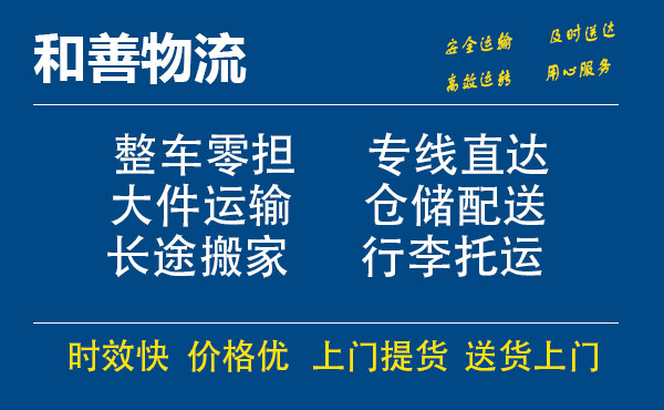 固阳电瓶车托运常熟到固阳搬家物流公司电瓶车行李空调运输-专线直达